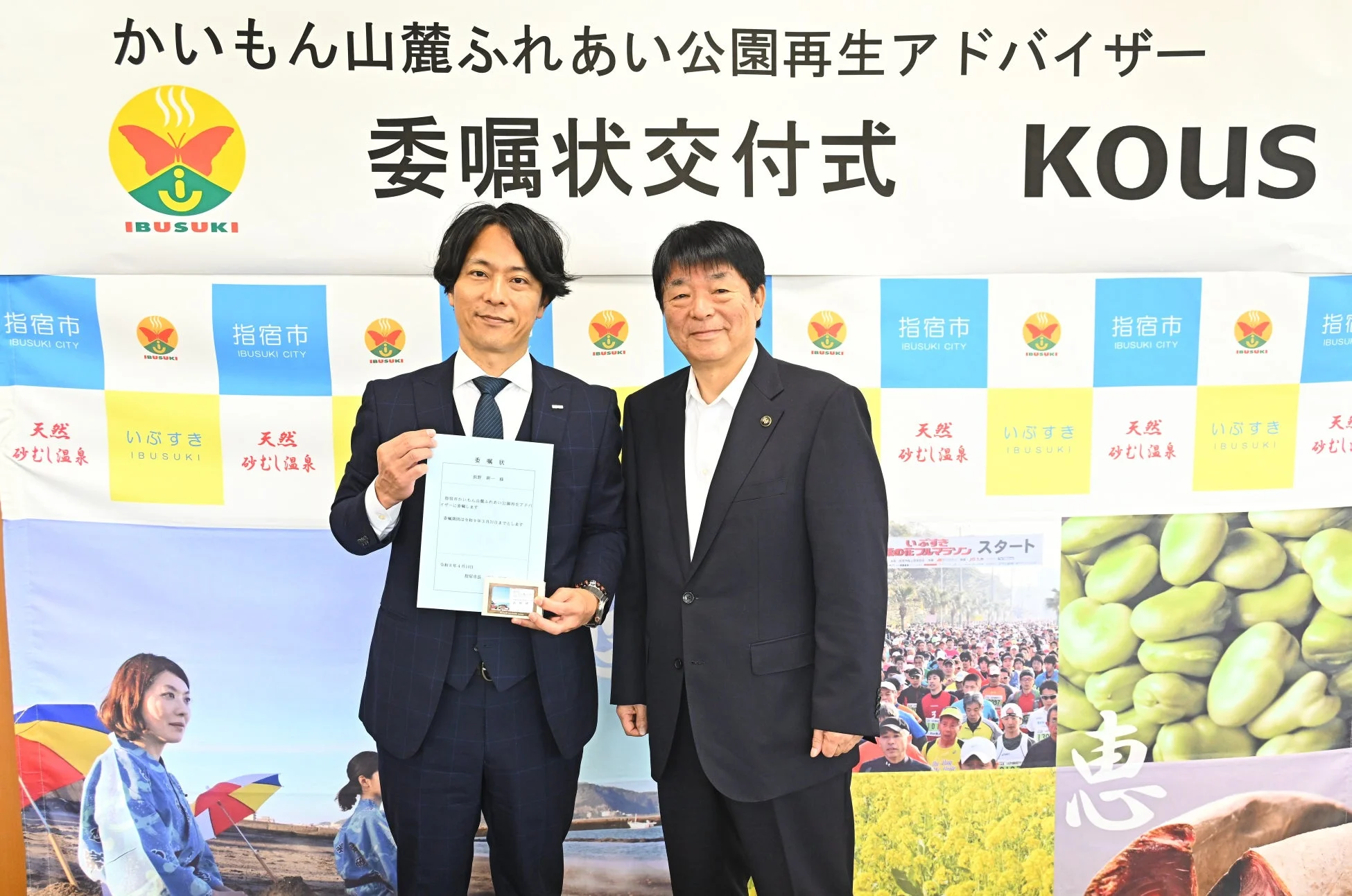 委嘱状交付式の様子