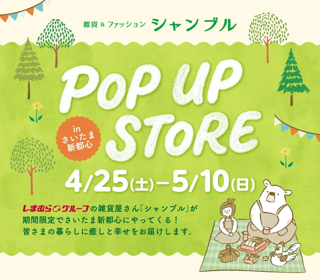 シャンブルPOP UP STORE告知