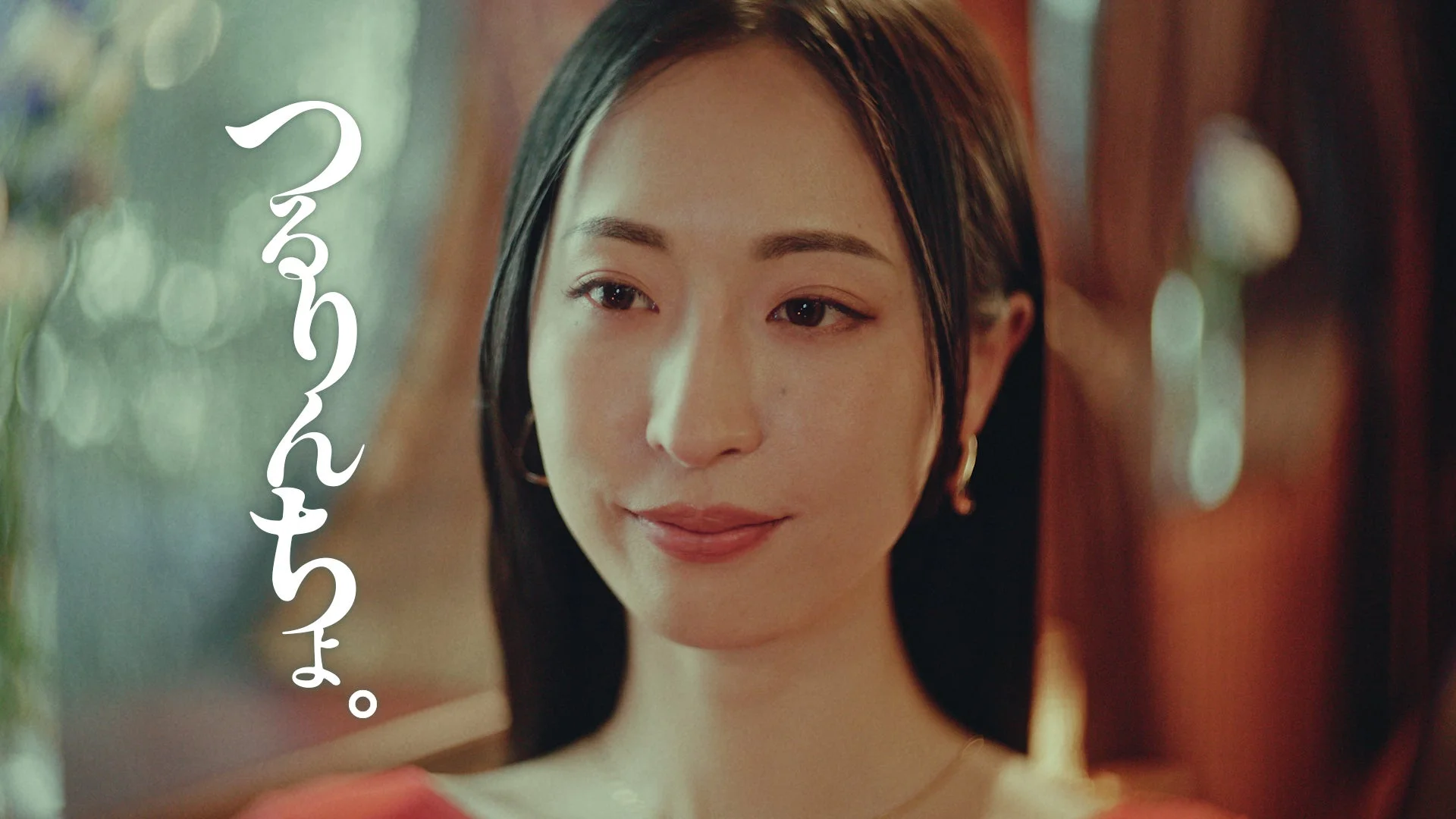 笑顔でカメラを見つめる先輩役の女性と『つるりんちょ。』の文字