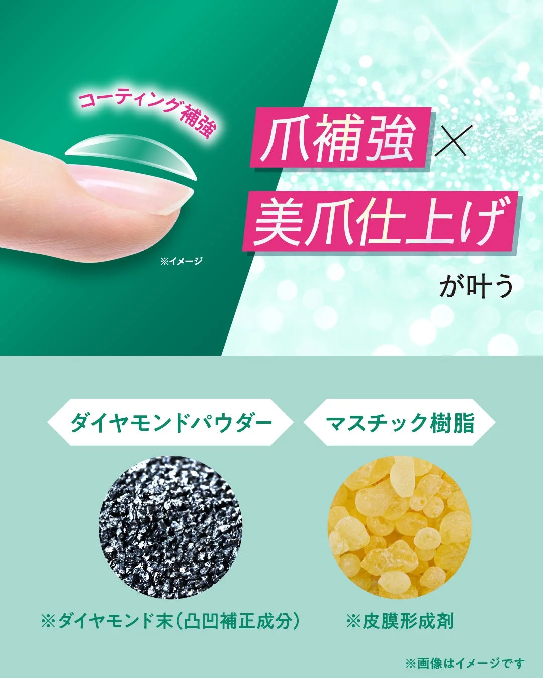 爪補強×美爪仕上げイメージ