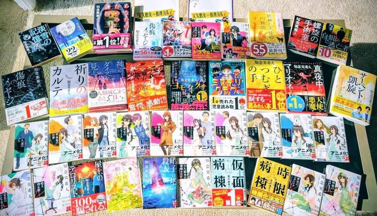 知念実希人氏のコメント