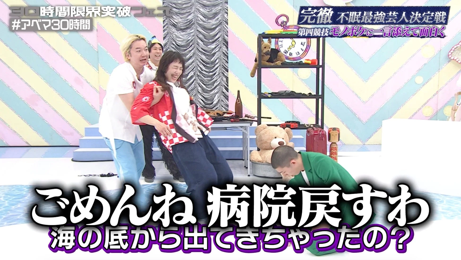 三四郎・相田周二の“神リカバリー”