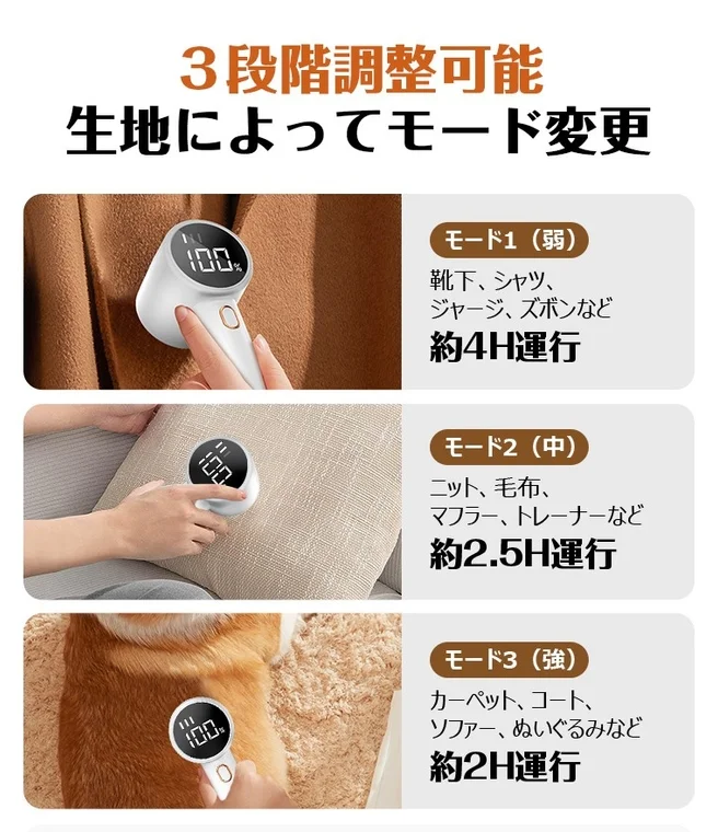 3段階調整で素材に合わせた使い分け