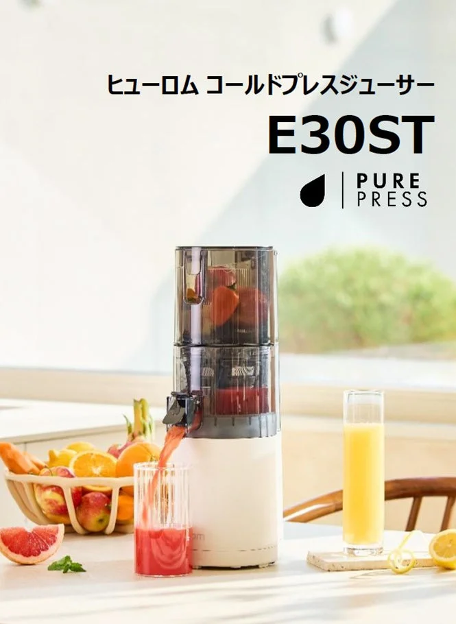 ヒューロム コールドプレスジューサー E30ST
