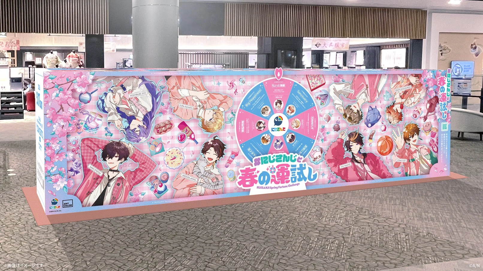 イオンモールに掲示されたにじさんじと春の運試しイベントの大型ディスプレイ