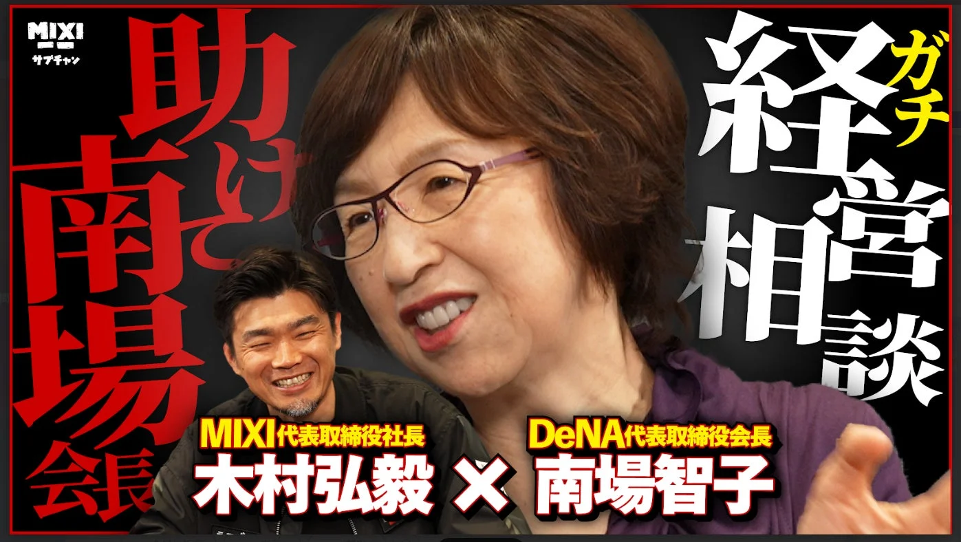 YouTubeチャンネル「MIXIのサブチャンネル」のサムネイル