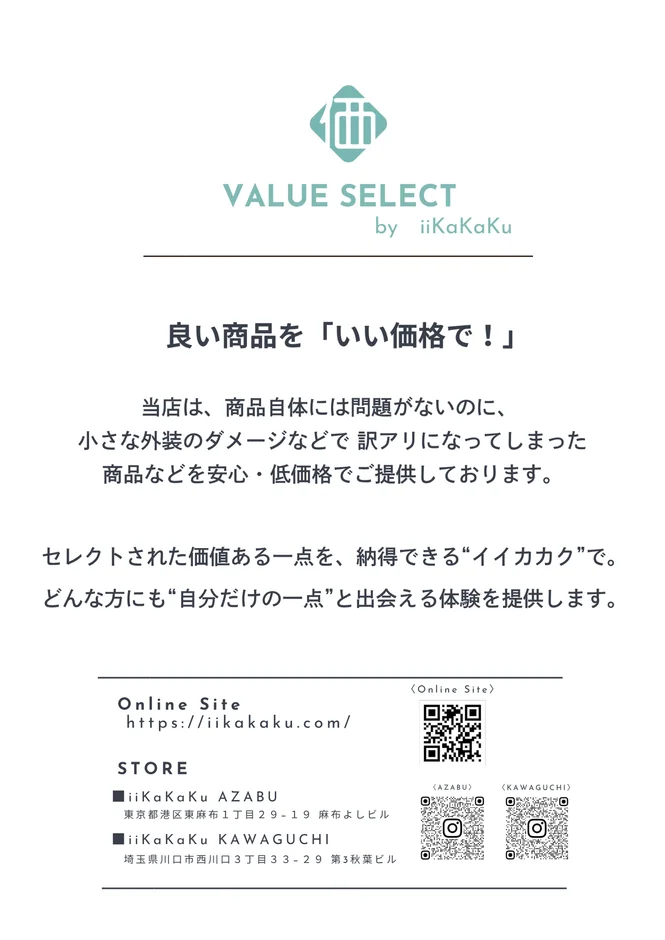 iiKaKaKu 訳アリ品の説明