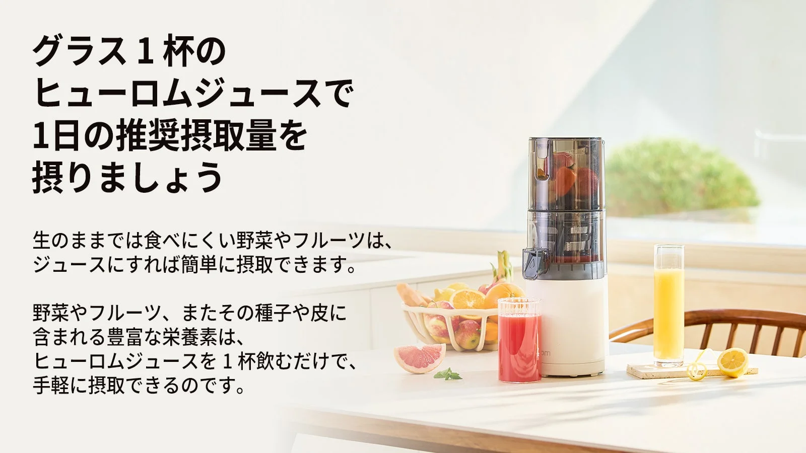 グラスとジュース、野菜