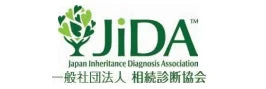 JiDA™ Japan Inheritance Diagnosis Association 一般社団法人 相続診断協会