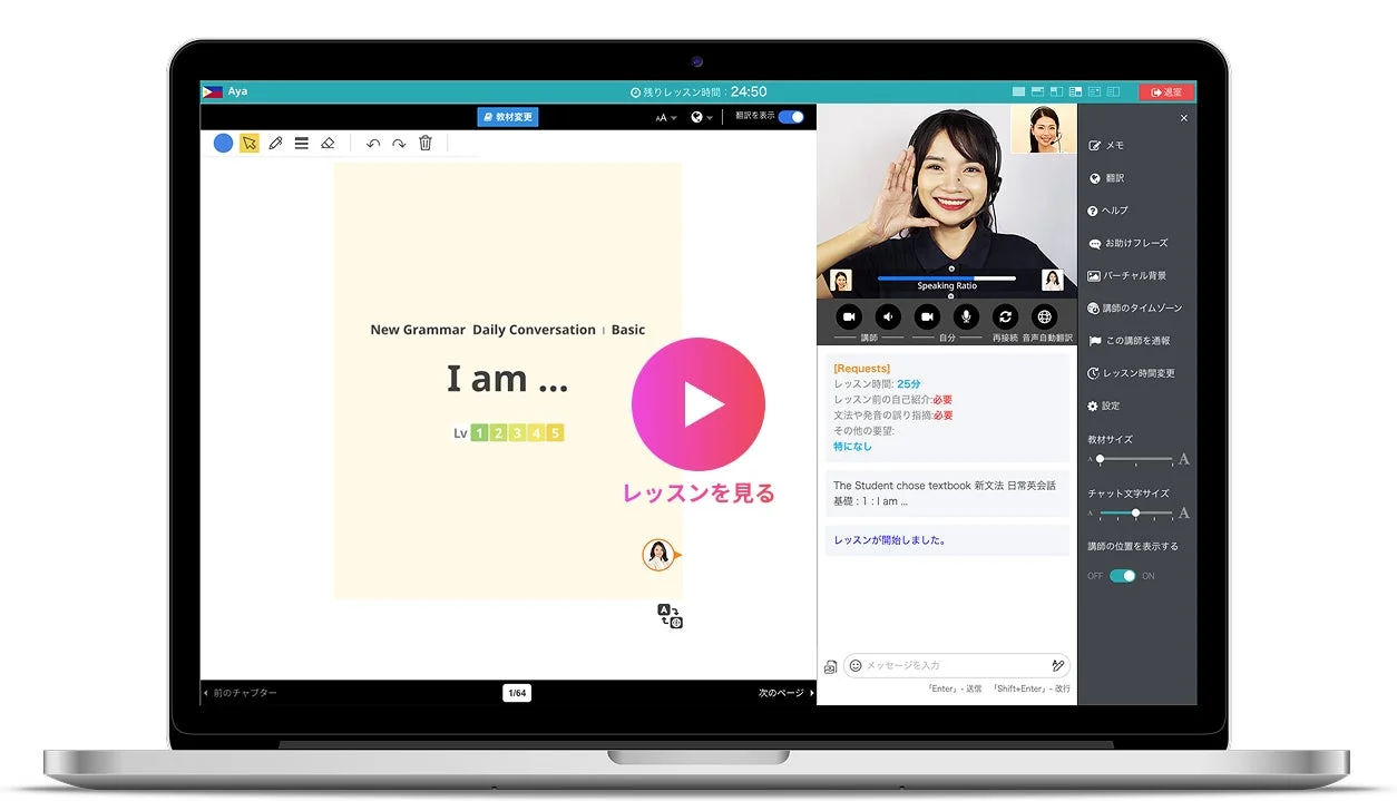 LIVEレッスンの画面イメージ