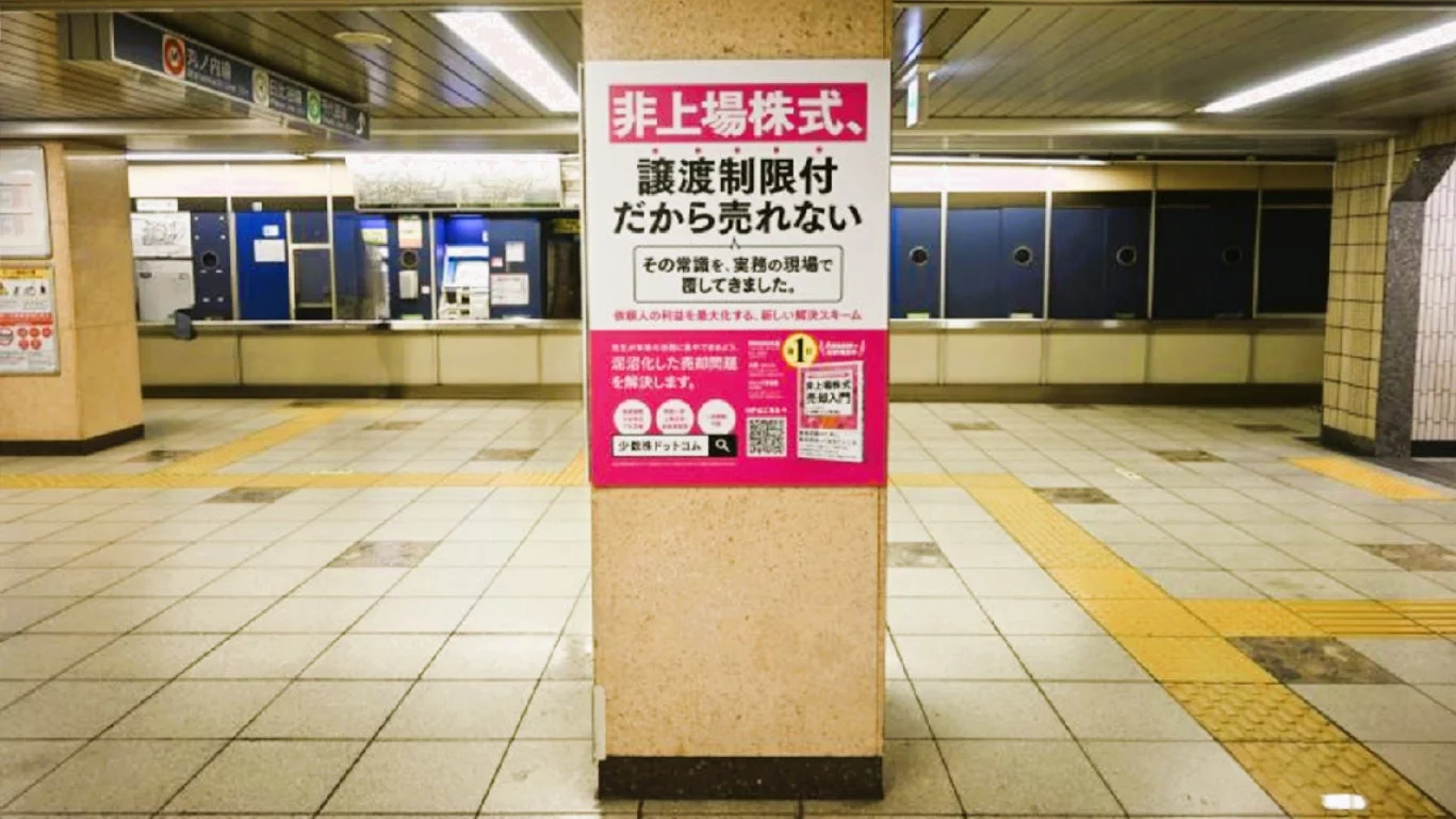 駅構内柱の広告