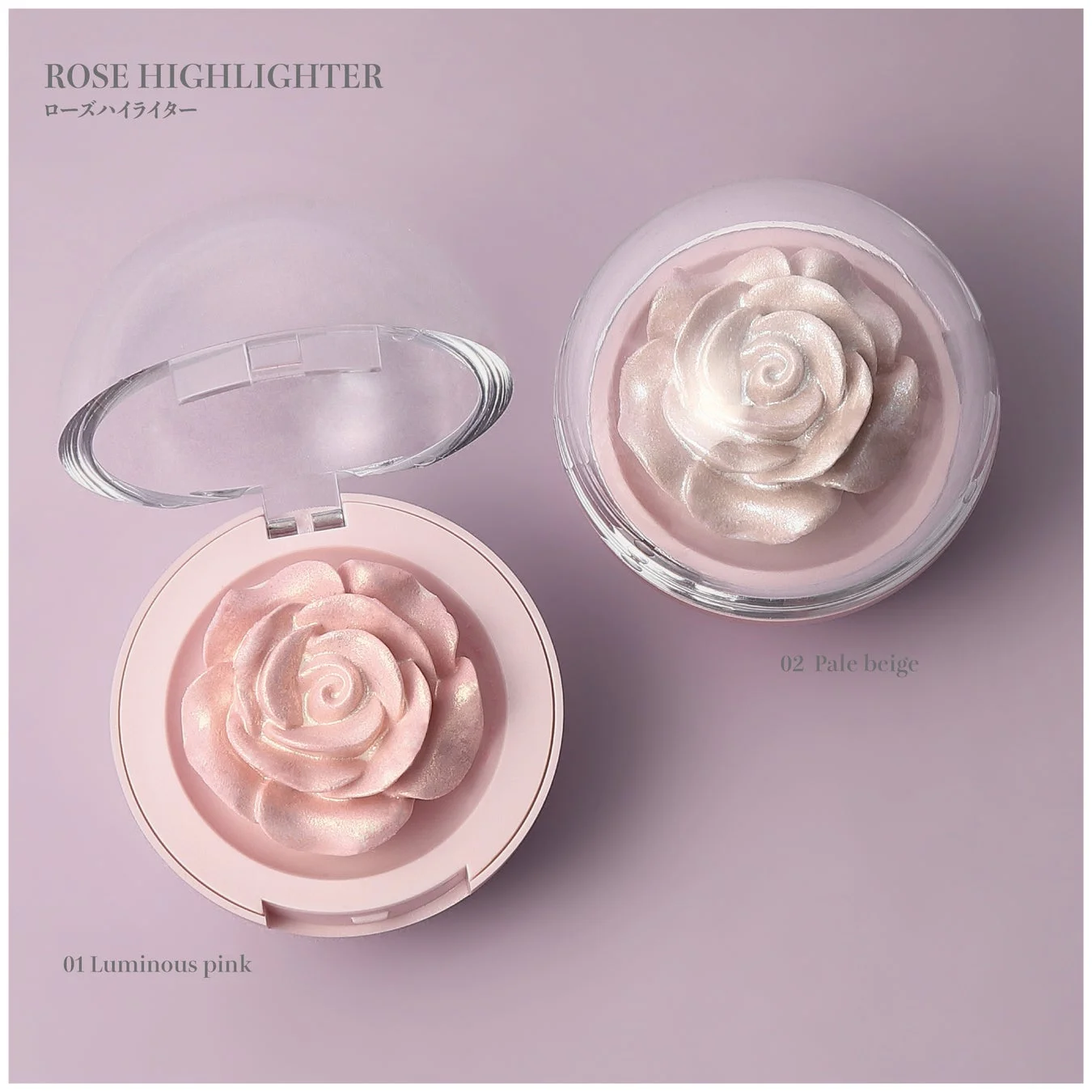 ローズハイライター