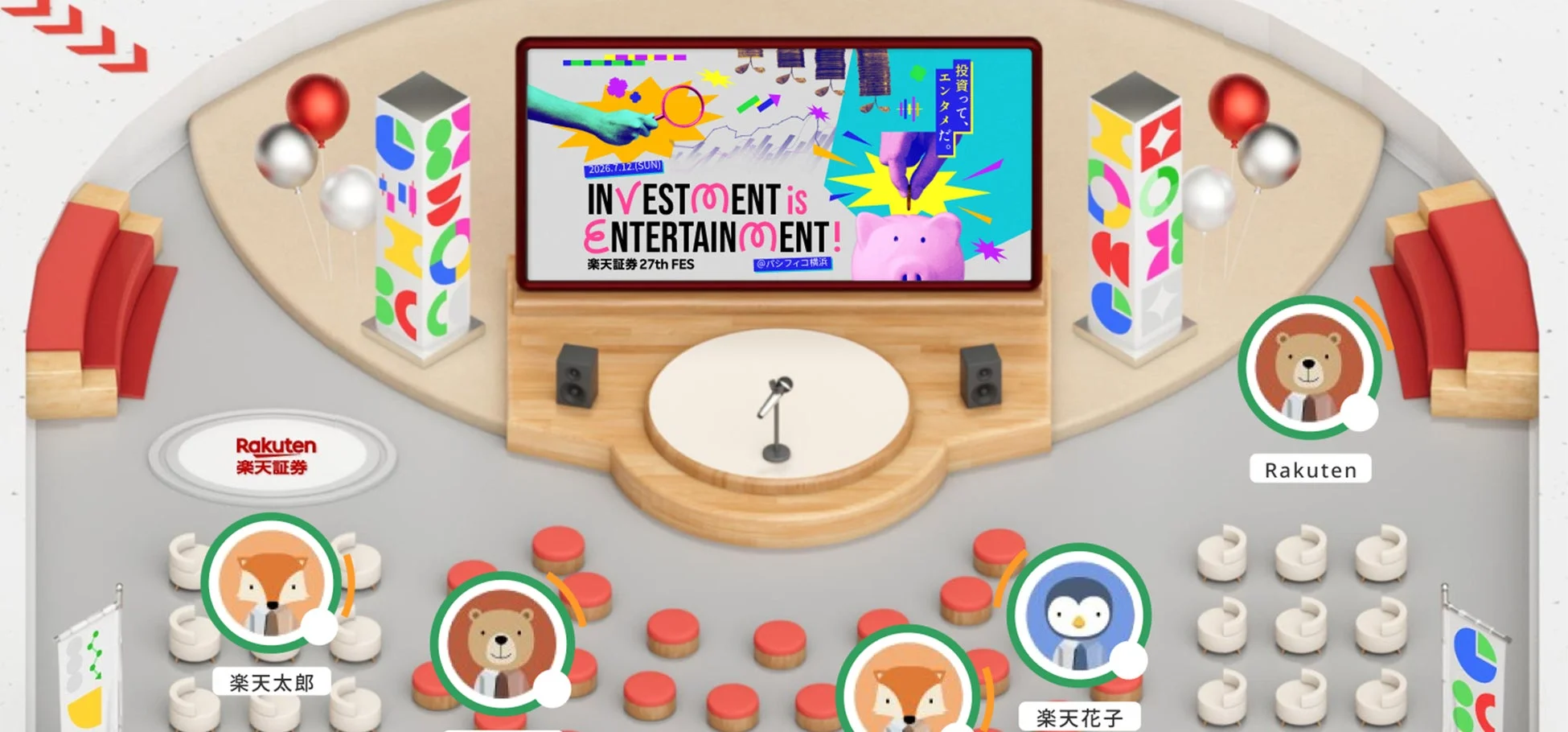 楽天証券 27th FES バーチャル会場 イメージ