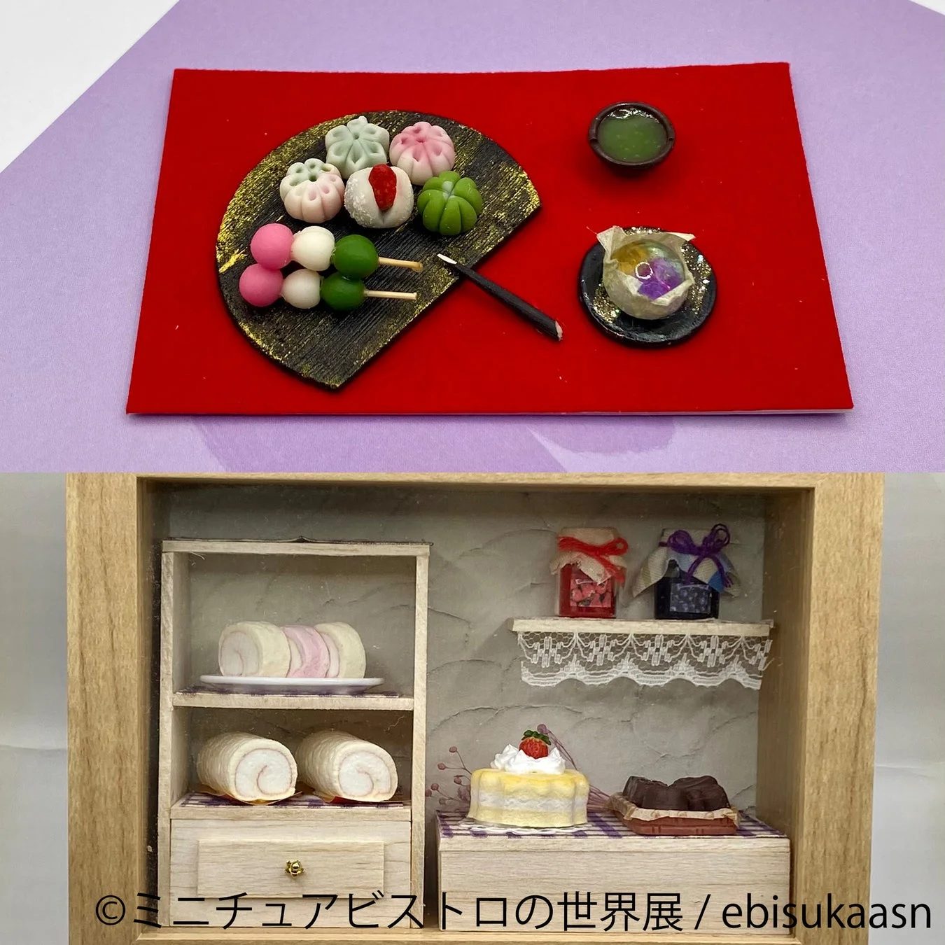 ebisukaasn 和菓子・ショーケース