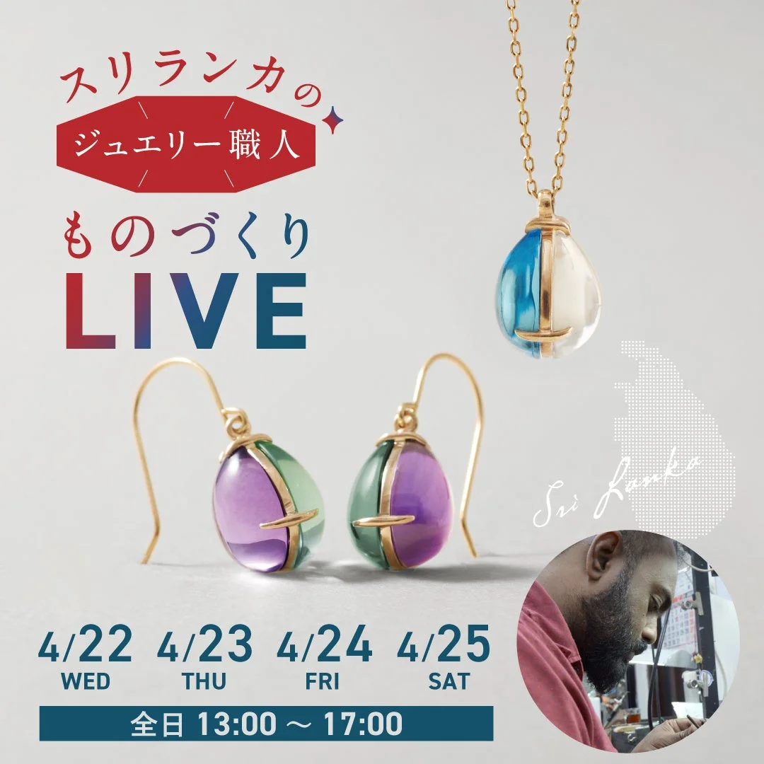 スリランカ職人