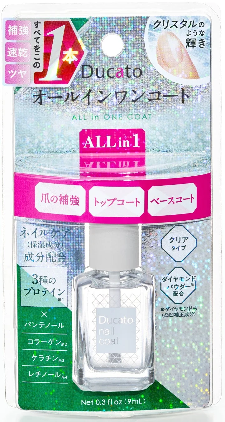 デュカート オールインワンコート 機能まとめ