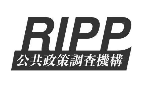 RIPP 公共政策調査機構 ロゴ