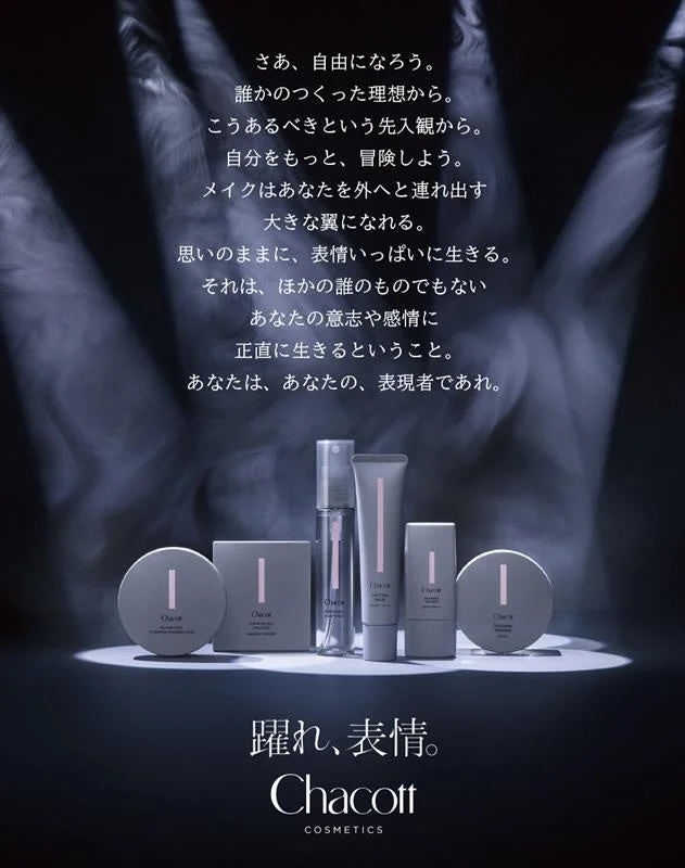 Chacott COSMETICS 商品