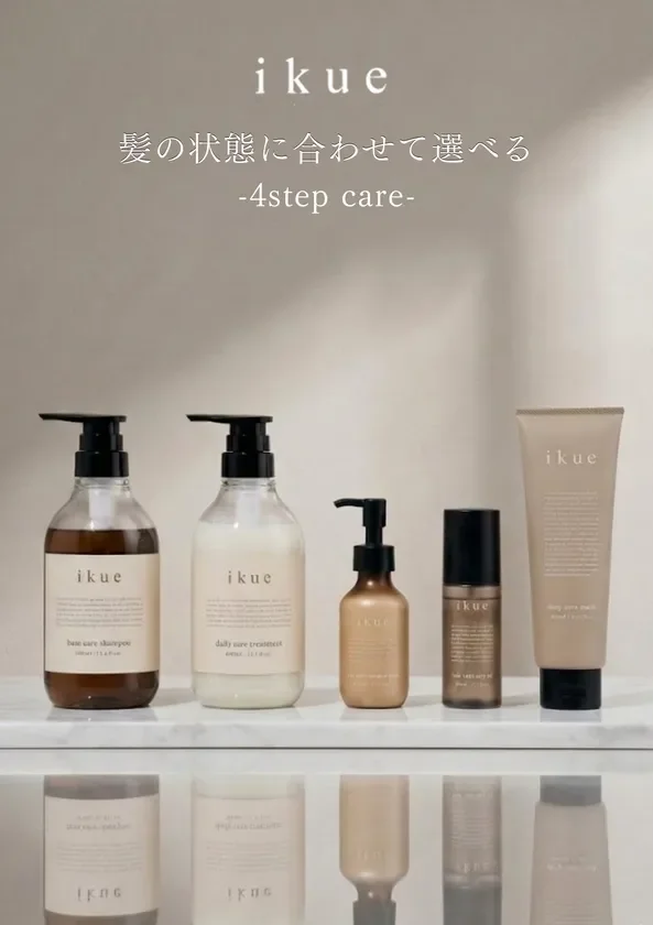 髪の状態に併せて選べる