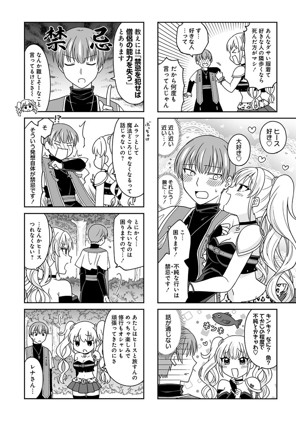 漫画試し読み3