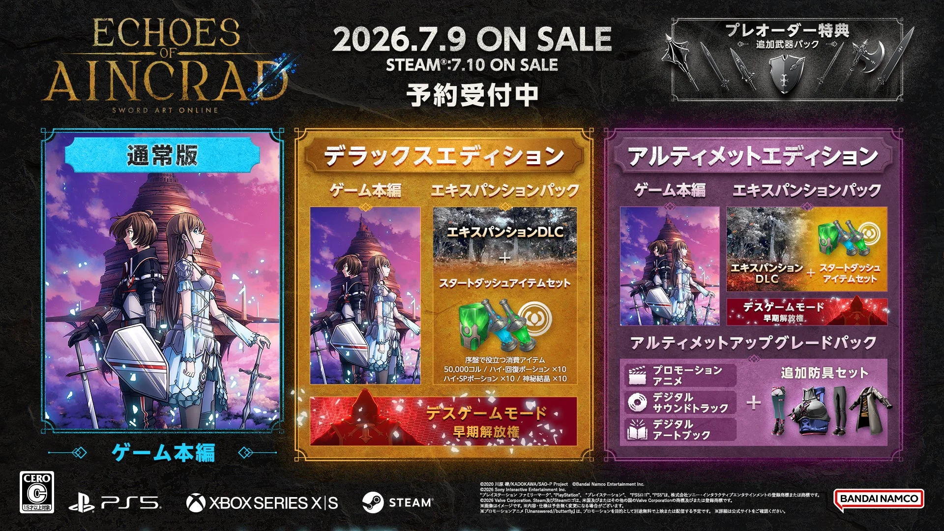 予約情報/製品概要画像