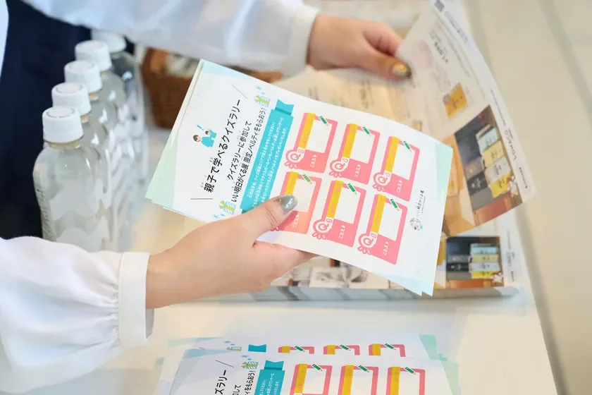 親子で学べるクイズラリーのチラシ