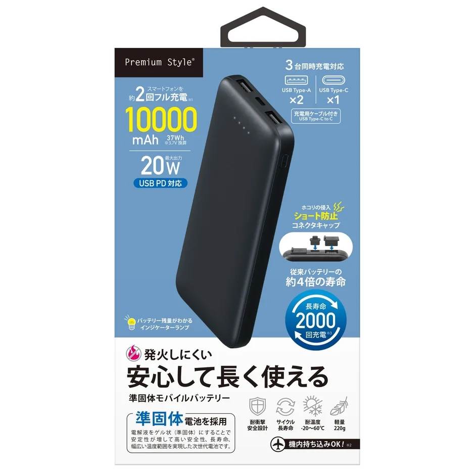 10000mAhモデル詳細スペック
