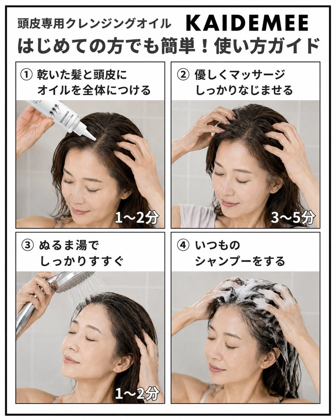 使い方ガイド