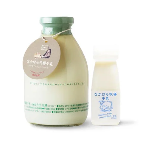なかほら牧場牛乳のボトル