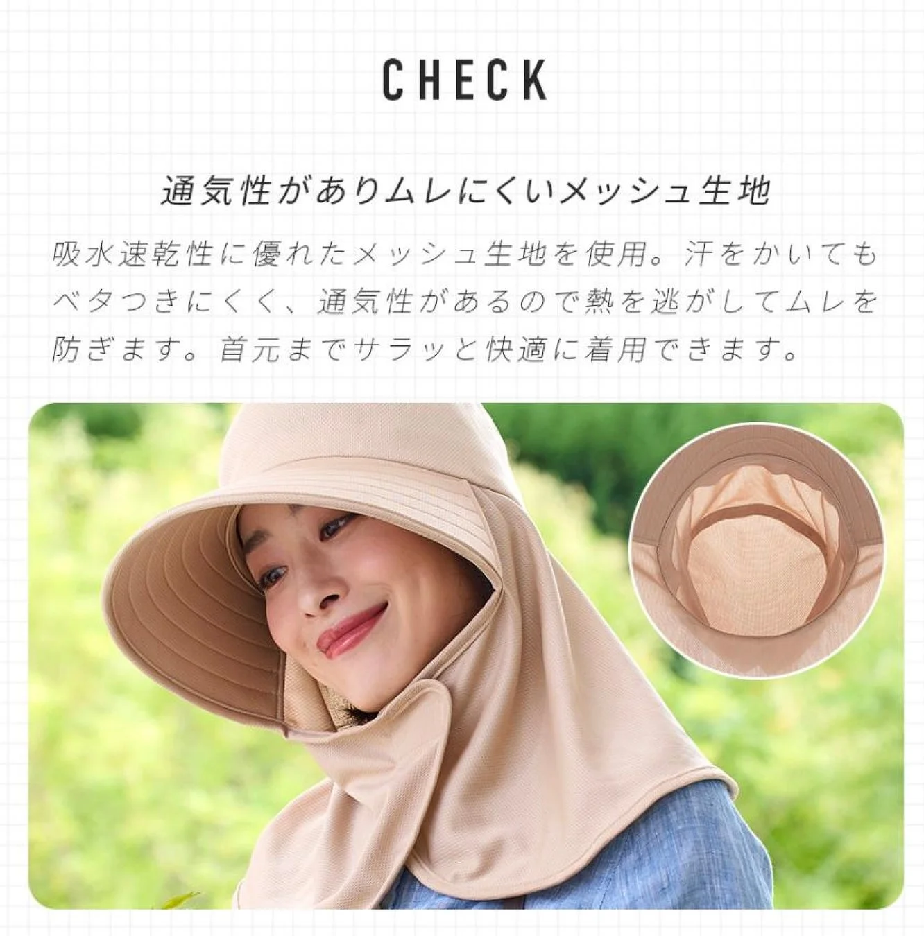 通気性がありムレにくいメッシュ生地