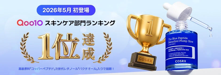 Qoo10スキンケア部門1位達成を示す画像