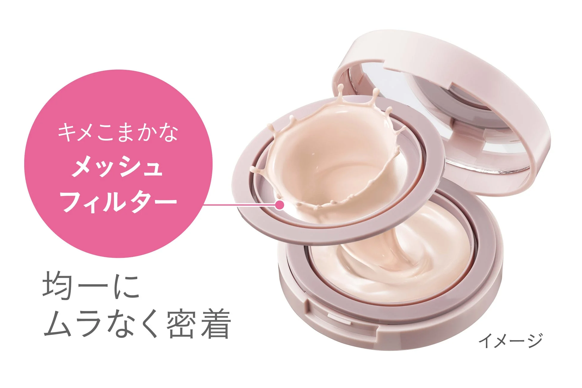 メッシュフィルター