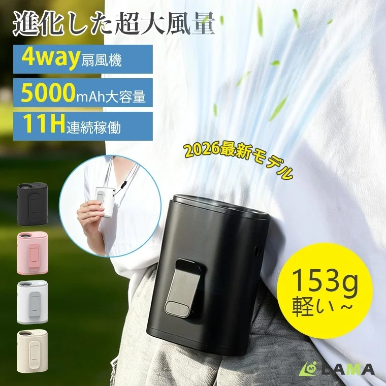 進化した超大風量 4way 扇風機