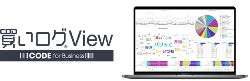 買いログViewの画面イメージ