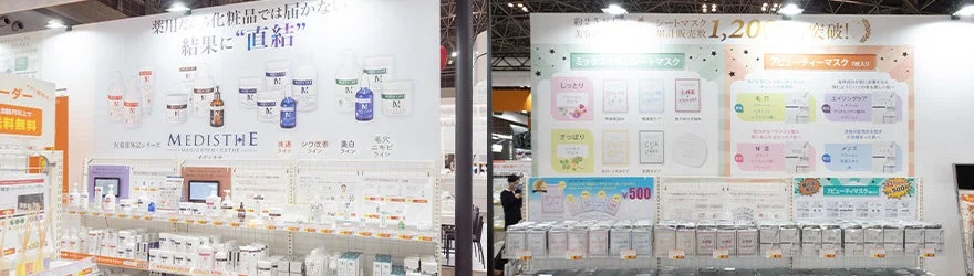 薬用化粧品とシートマスクの即販コーナー