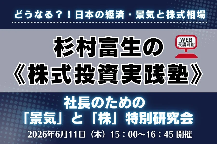 セミナー告知画像