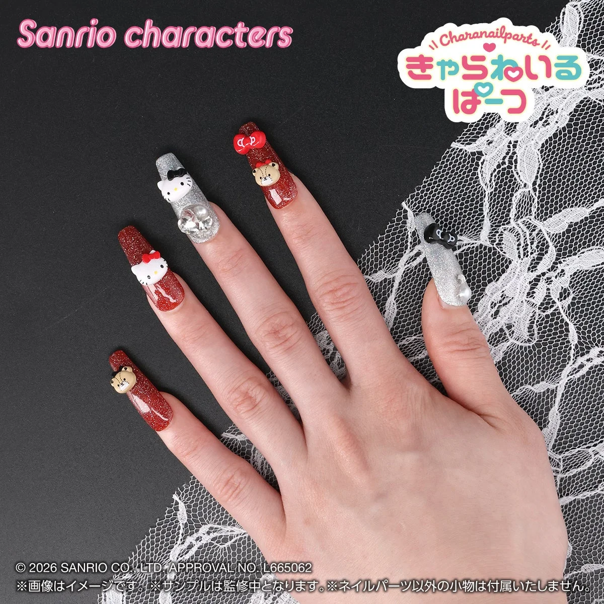 ハローキティ 赤黒アソート 使用例
