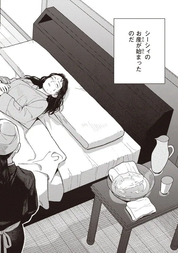 シーシィのお産が始まった