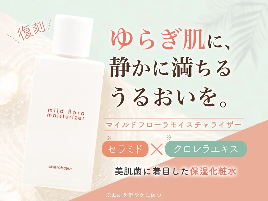復刻を告知する広告
