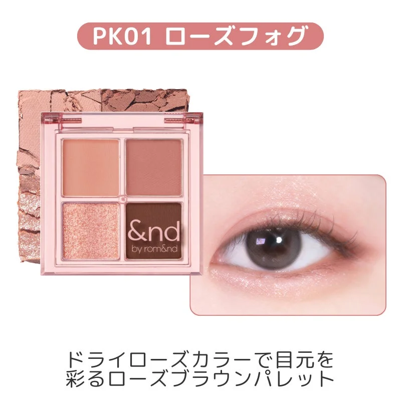 PK01 ローズフォグ