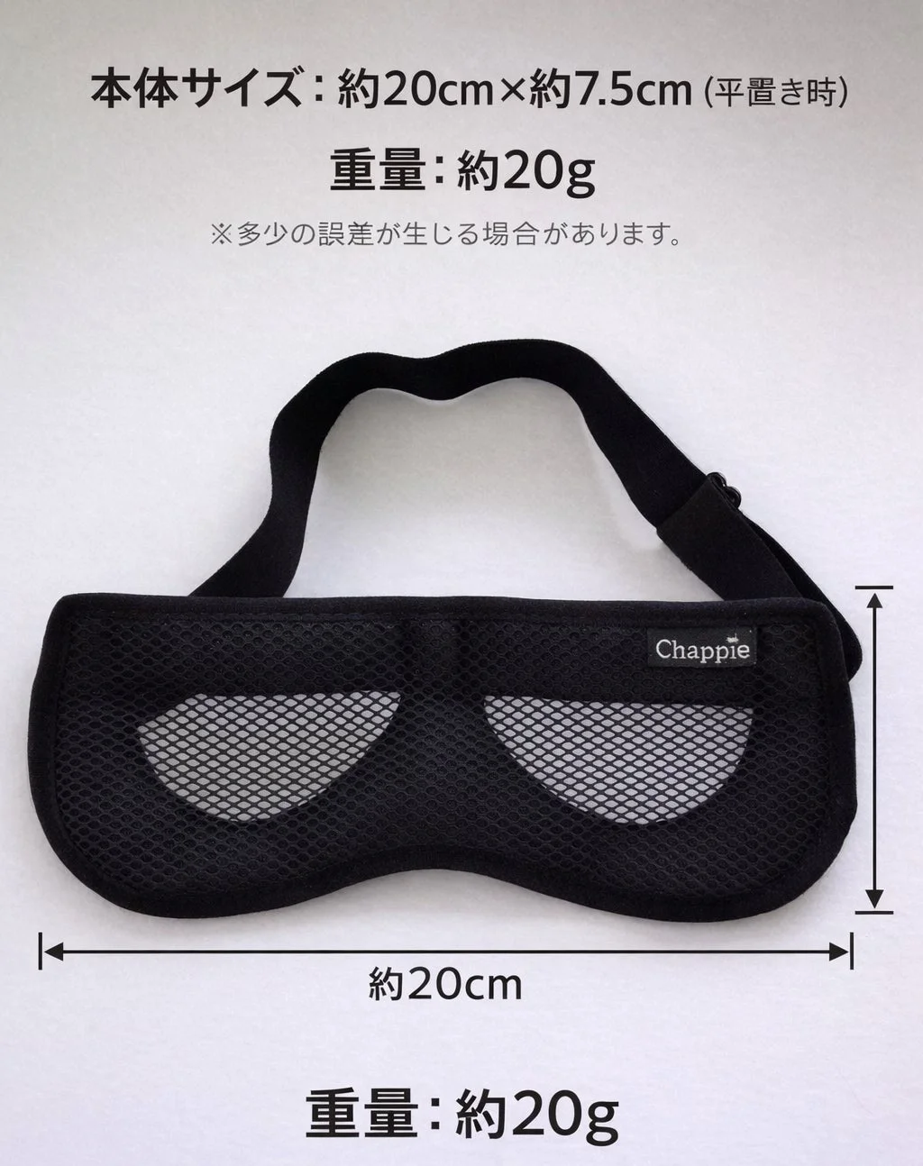 アイマスクの製品情報