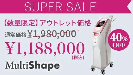 マルチシェイプ スーパーセール