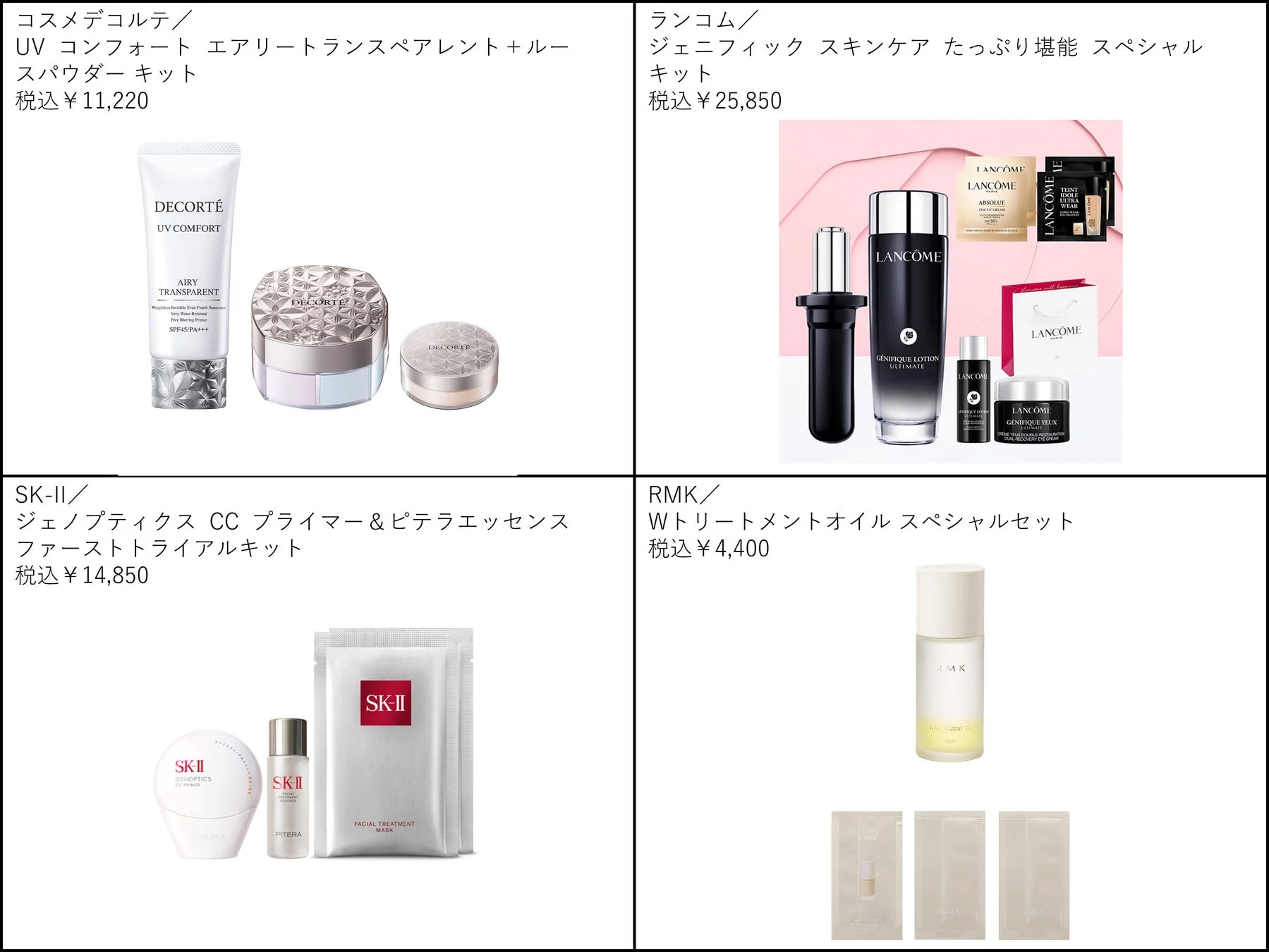 歴代ベスコスアイテム