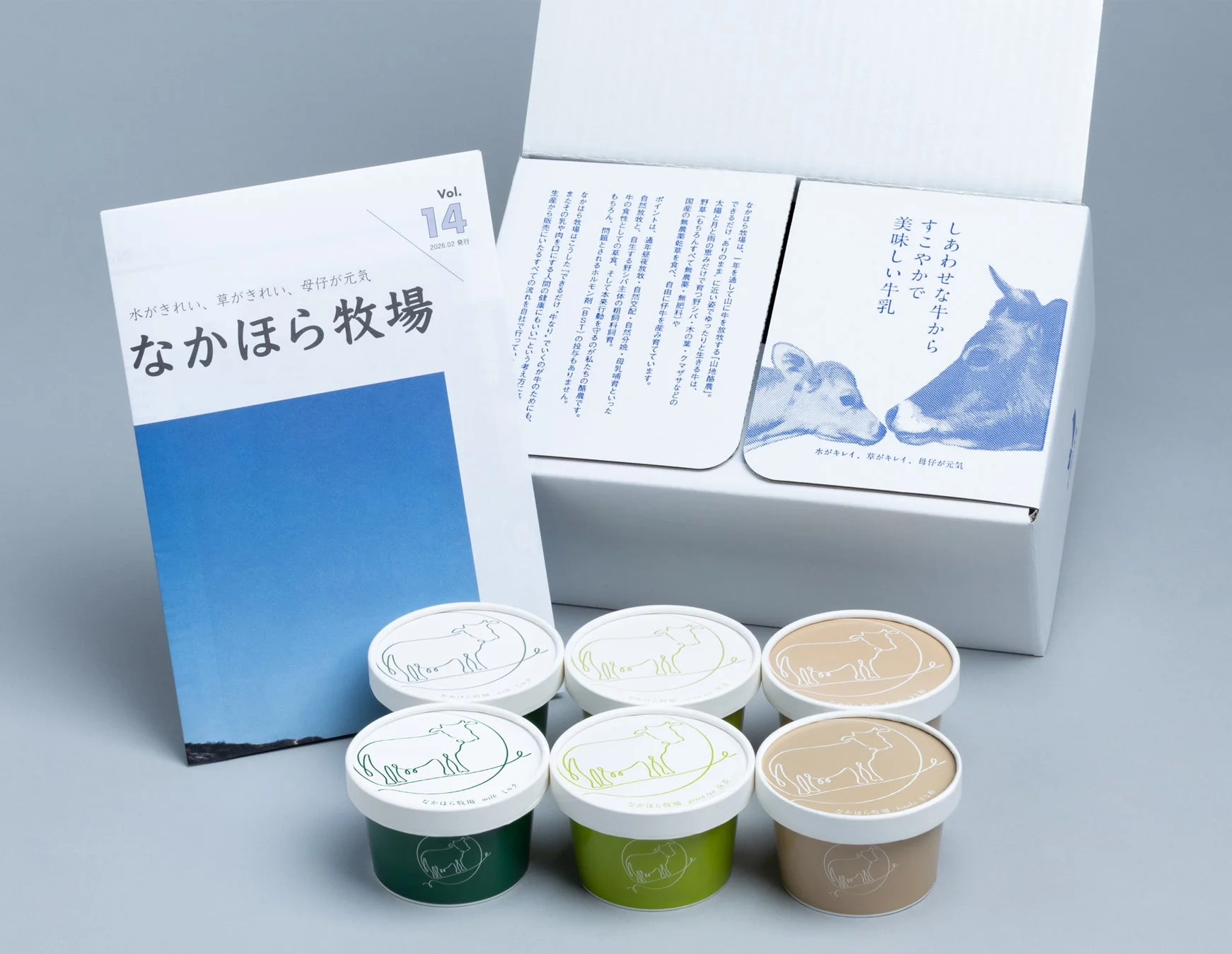 なかほら牧場プリンと冊子