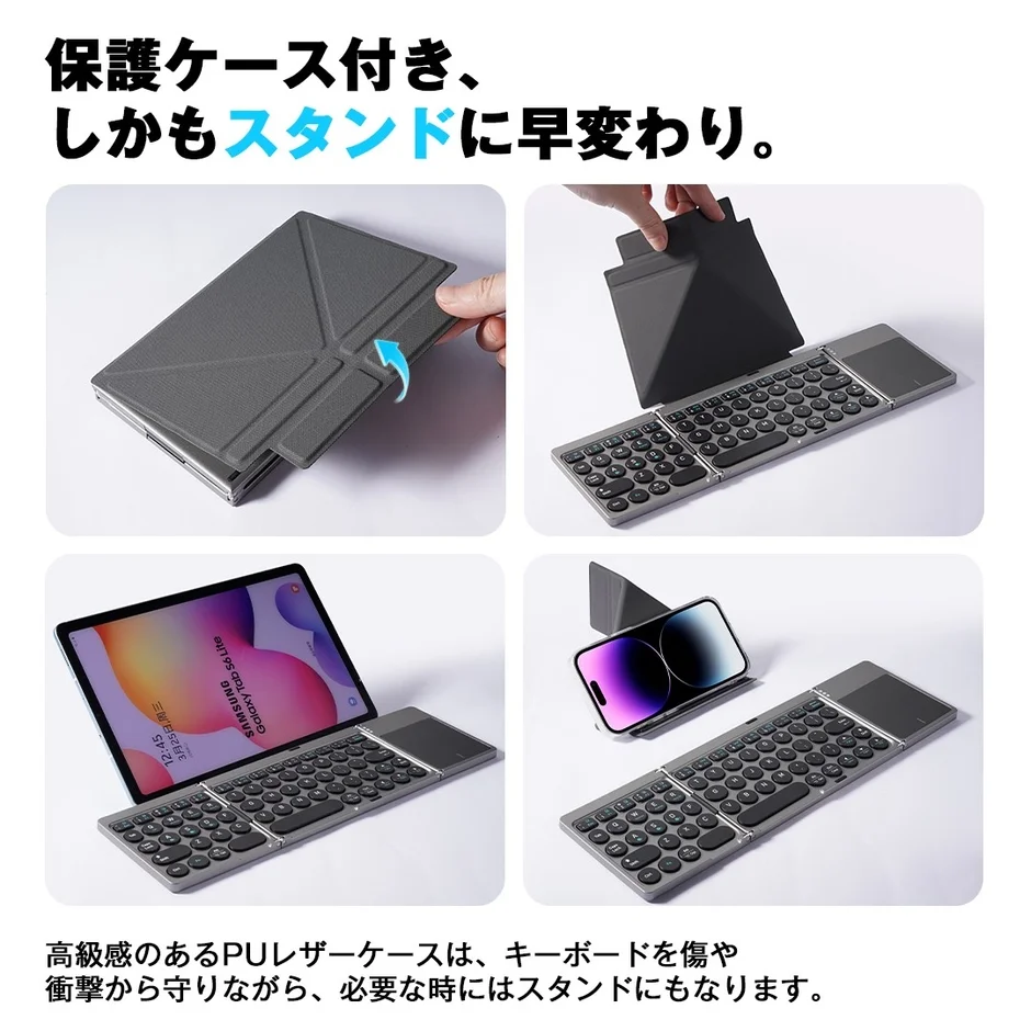 保護ケース兼スタンド
