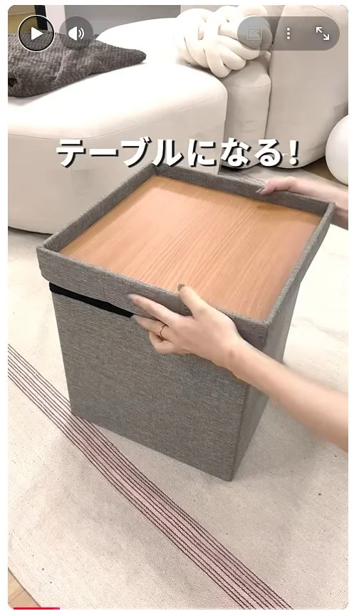 テーブルとしても使える収納ボックスの動画サムネイル