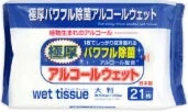 極厚パワフル除菌ウェット