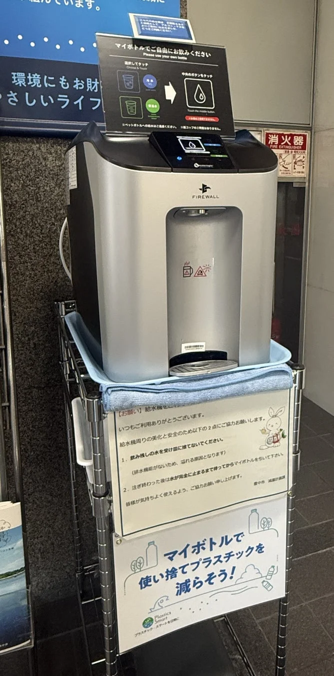 浄水サーバーの利用案内