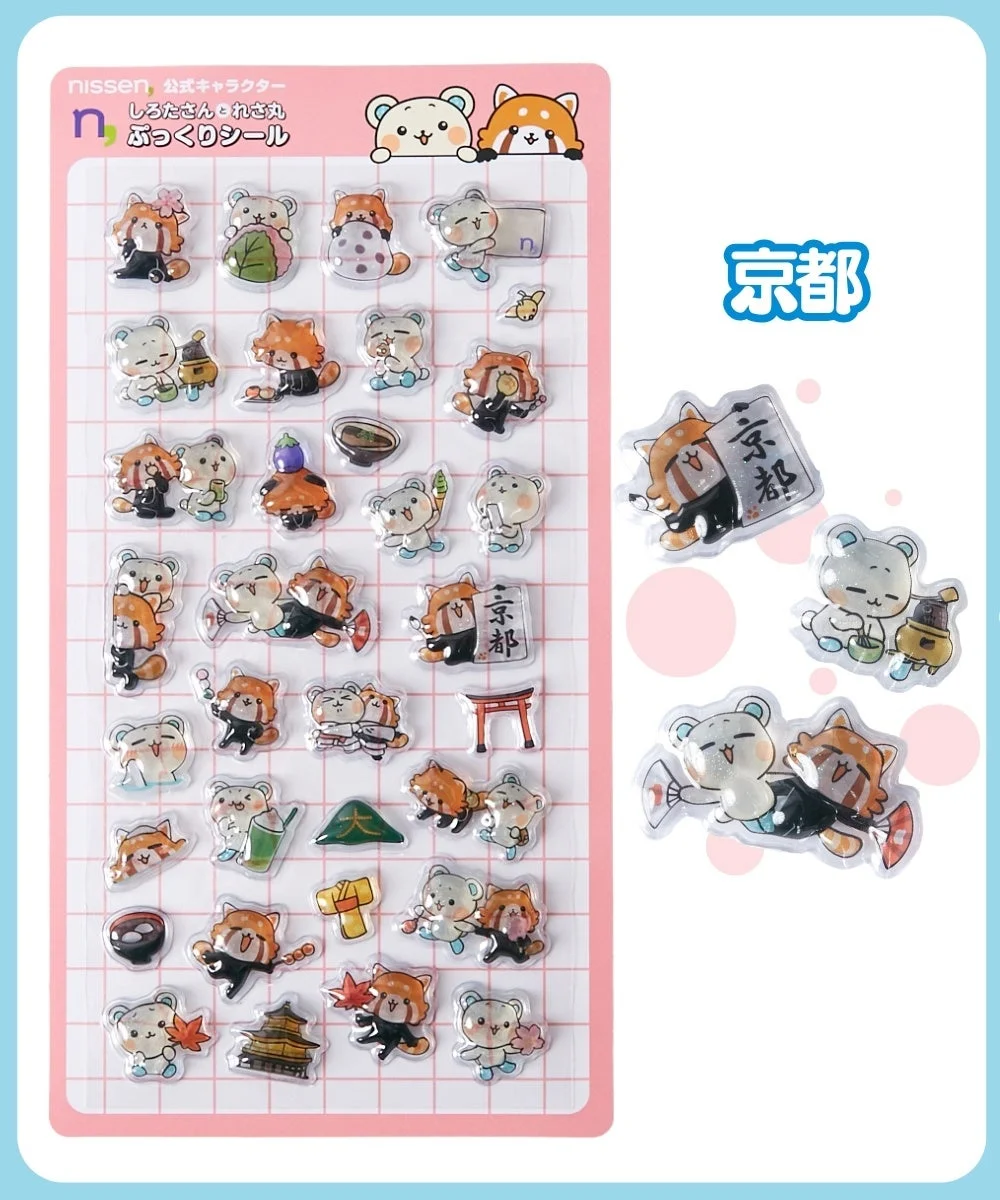 ニッセンの公式キャラクター「しろたさん」と「れんまる」のぷっくりシールシートが写っています。京都をテーマにしており、キャラクターが和服を着たり、京都の観光名所や特産品とともに描かれた可愛らしいデザインです。