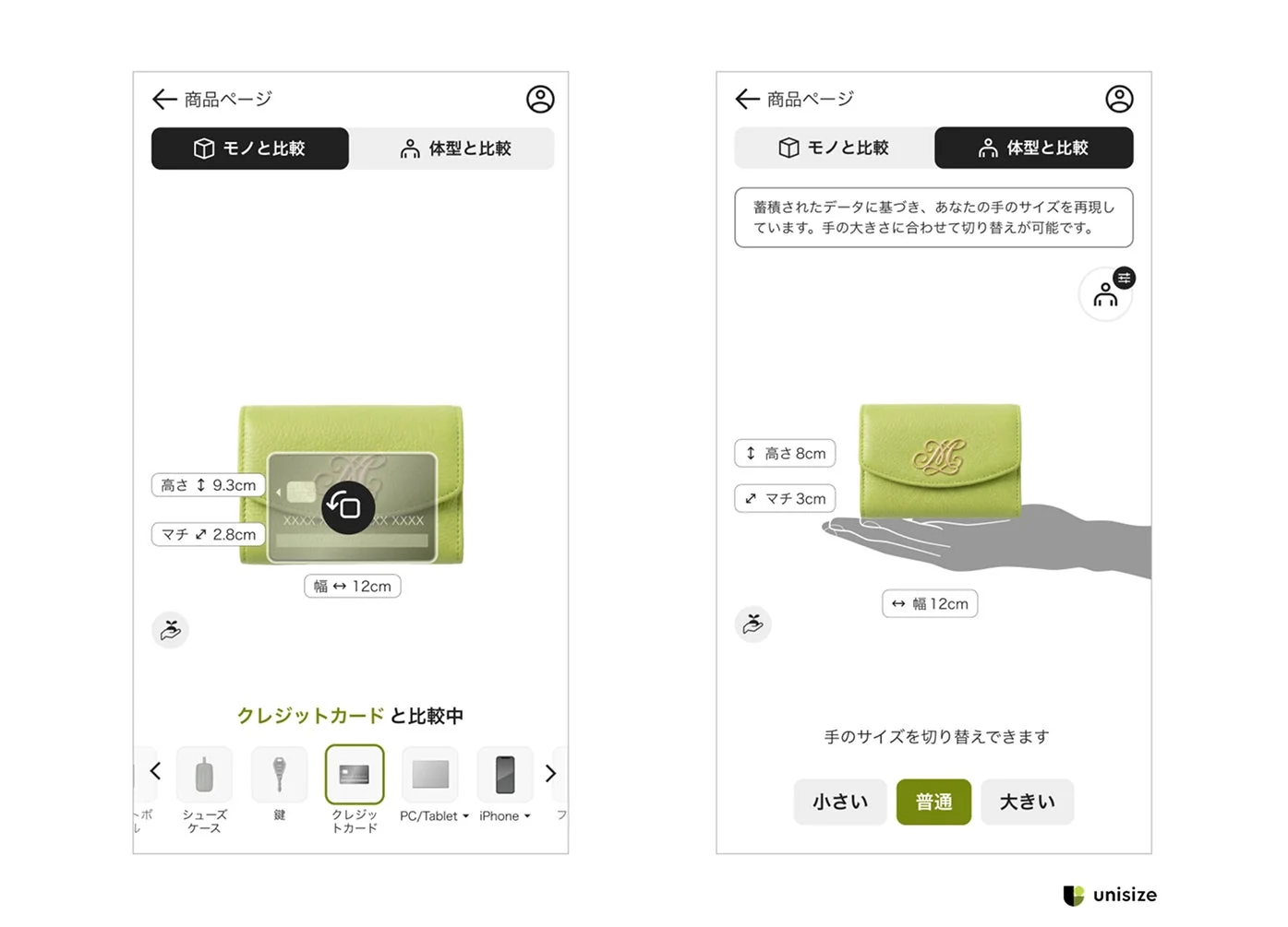 財布のサイズ比較、手のひらとクレジットカード